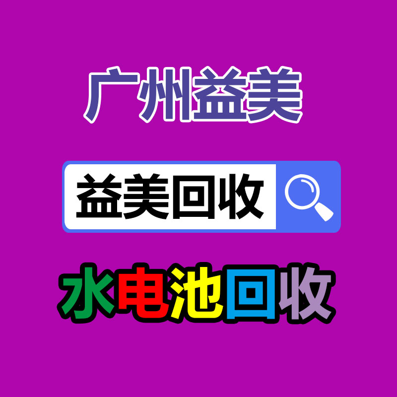 筆記本電腦回收