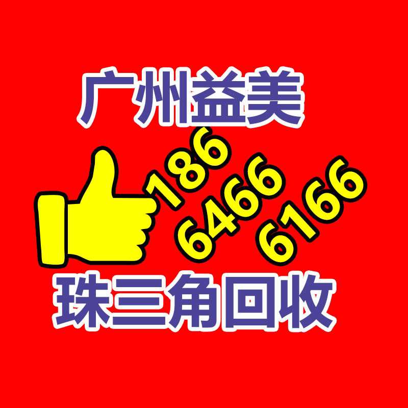 筆記本電腦回收