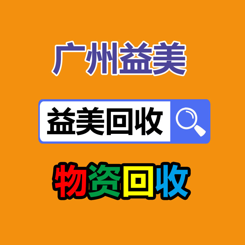 筆記本電腦回收